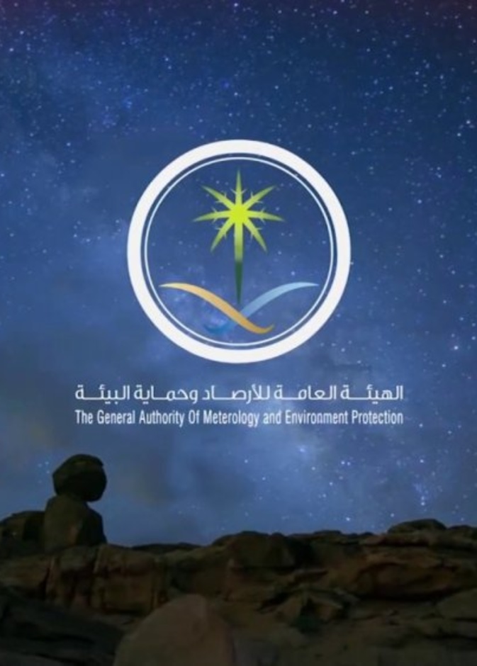 طقس اليوم بالسعودية: معتدل على عدد من المناطق بالمملكة