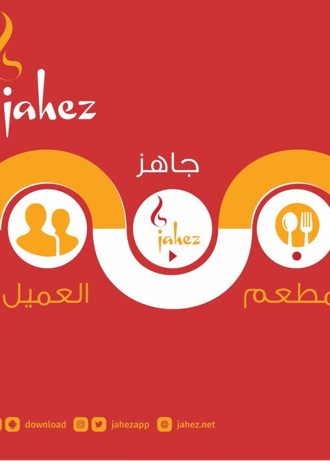  تطبيق جاهز