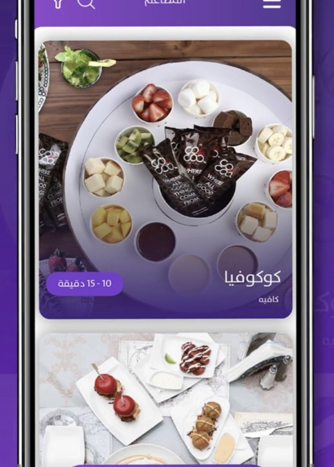 استعرض مجموعة واسعة من المطاعم