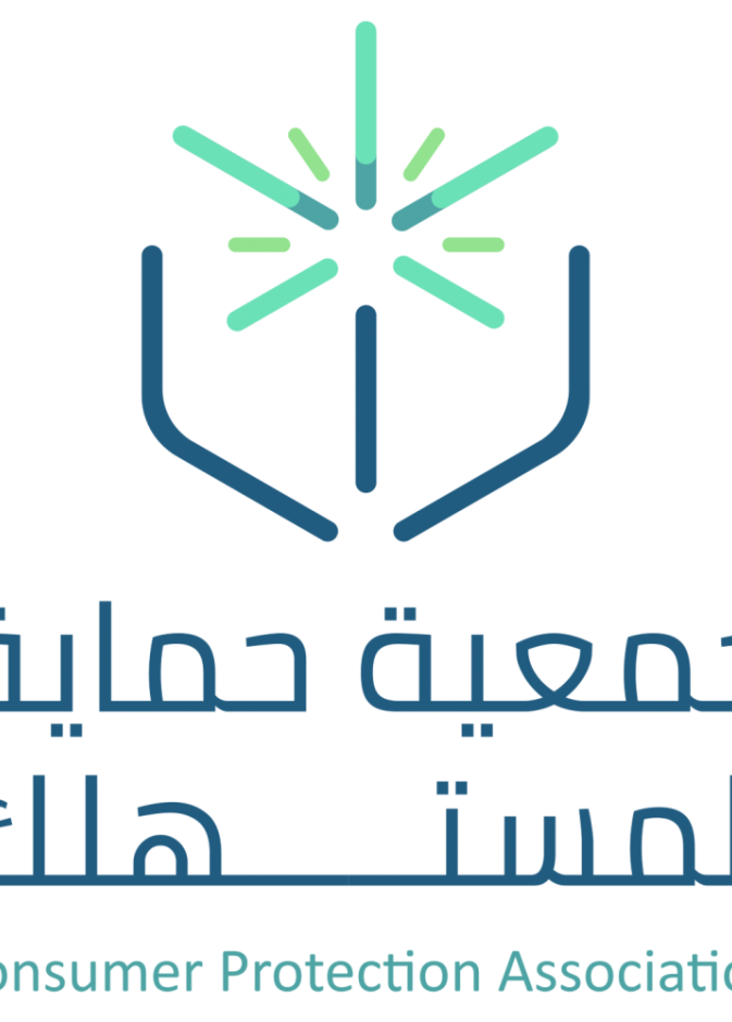 جمعية حماية المستهلك في المملكة العربية السعودية 