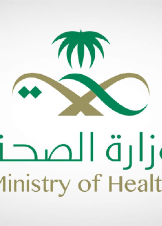 الصحة السعودية