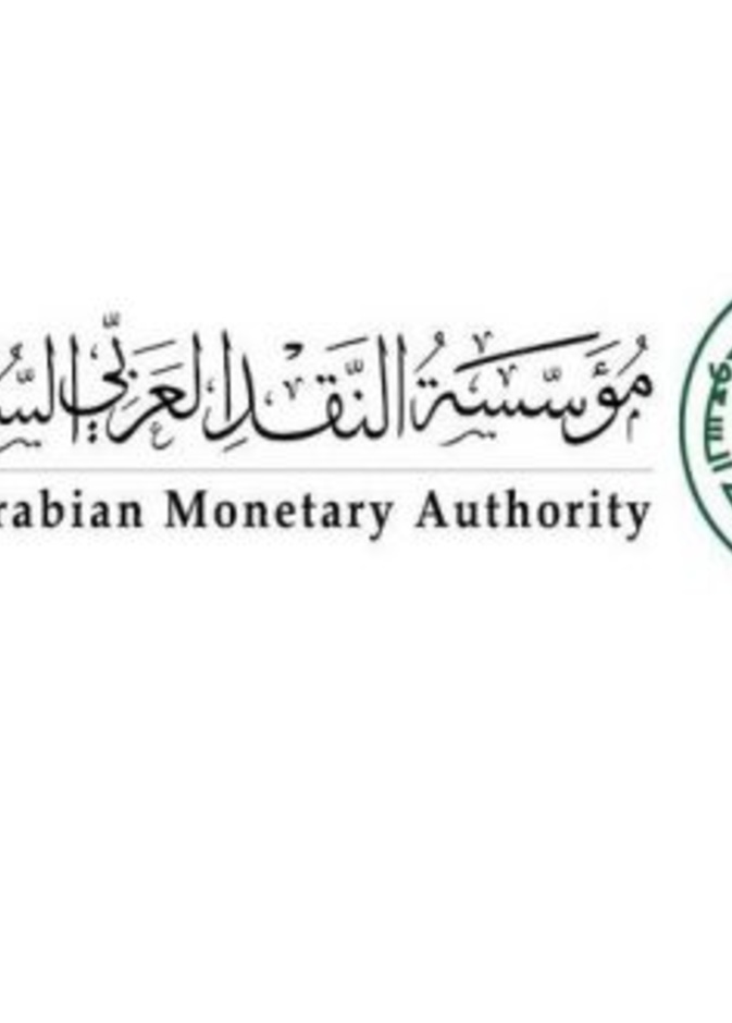 مؤسسة النقد العربي السعودي