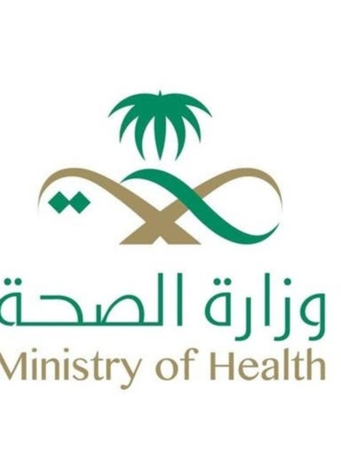 الصحة السعودية