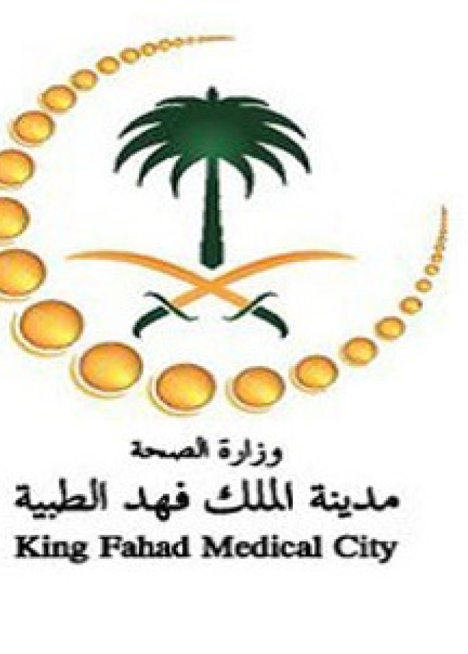 مدينة الملك فهد الطبية
