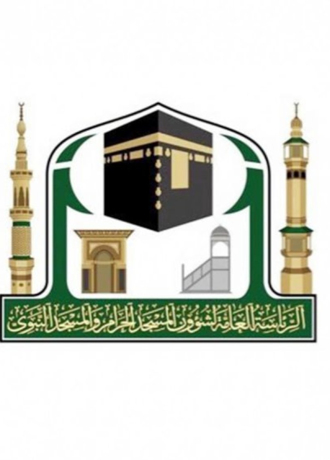 رئاسة شئون الحرمين