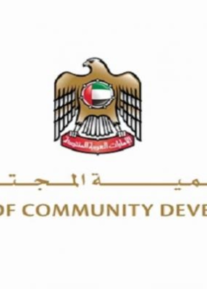 وزارة تنمية المجتمع 