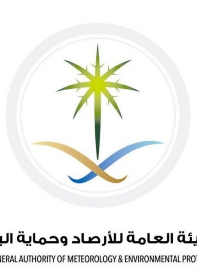 الهيئة العامة للأرصاد وحماية البيئة