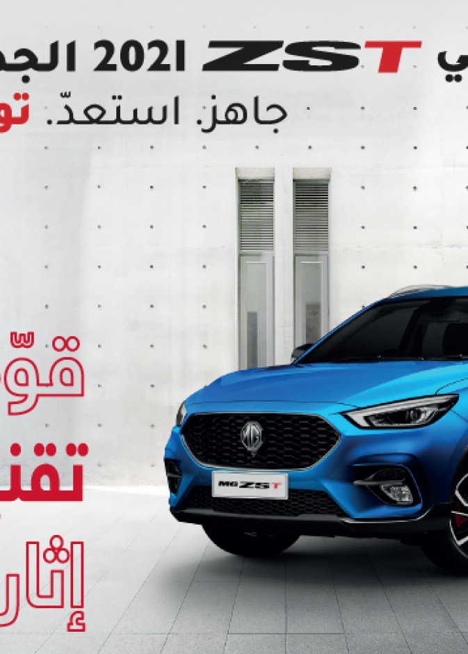 MG ZST الجديدة قلب المجموعة المعزَّزة من مركبات الكروس أوفر