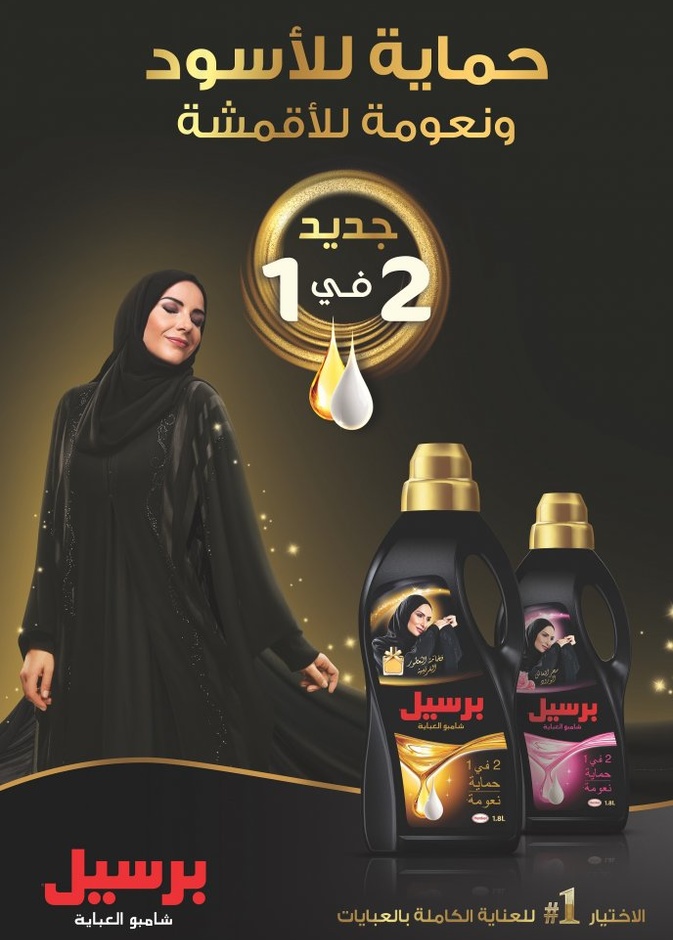 دليل مفصّل عن العباية كيف تختارين العباية المناسبة..