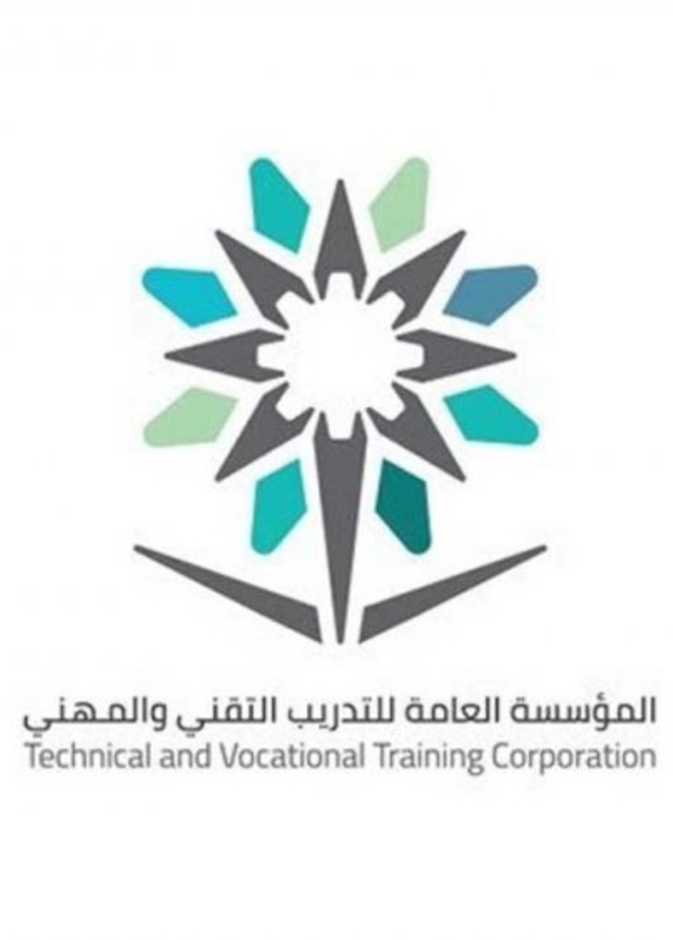 المؤسسة العامة للتدريب التقني والمهني 