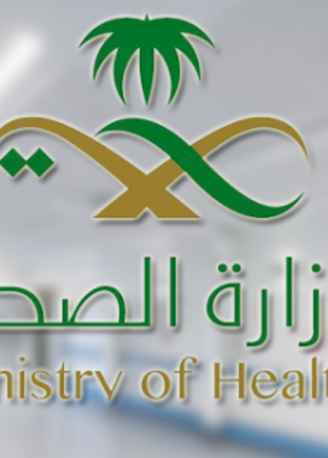 بدء التسجيل للحصول على لقاح كورونا في السعودية