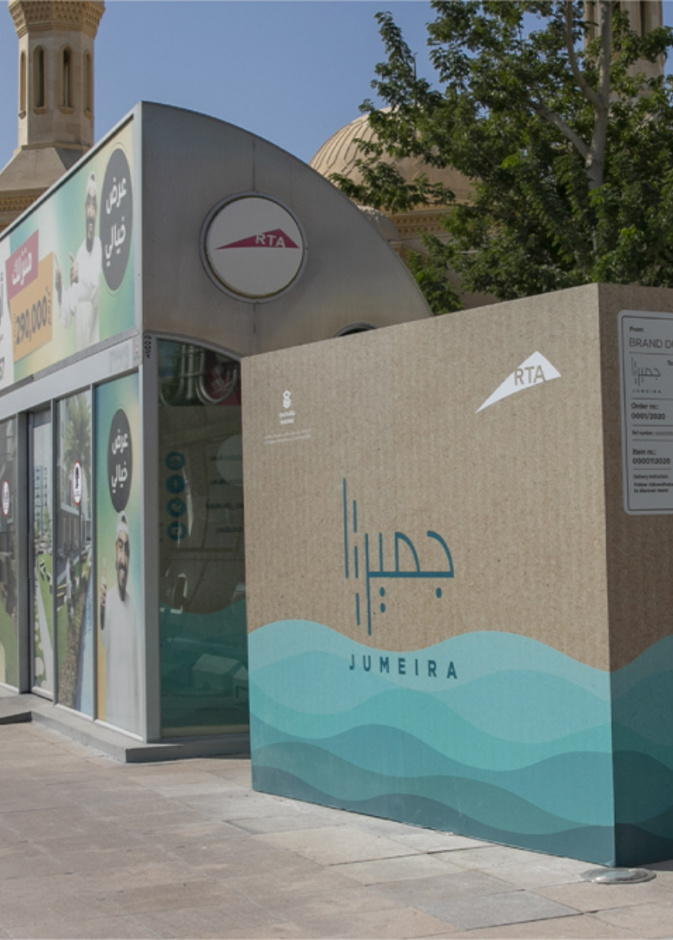 اطلاق الهوية المرئية لــ "مشروع جميرا" في دبي