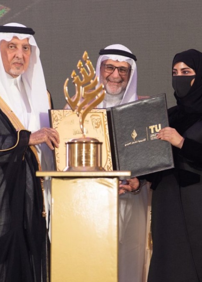 تتويج الشاعرة هيفاء الجبري بجائزة الأمير عبدالله الفيصل العالمية
