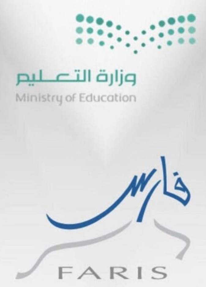  خطوات ارسال انشطة التطوير المهني للمعلمين عبر نظام فارس