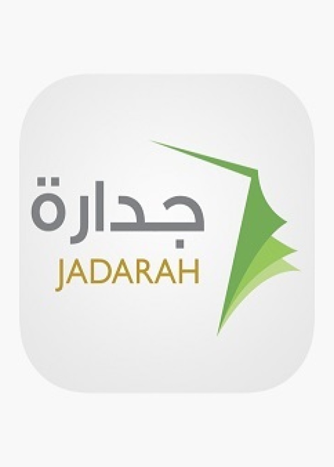 خطوات تسجيل القدرة المعرفية العامة عن طريق رابط جدارة 1442