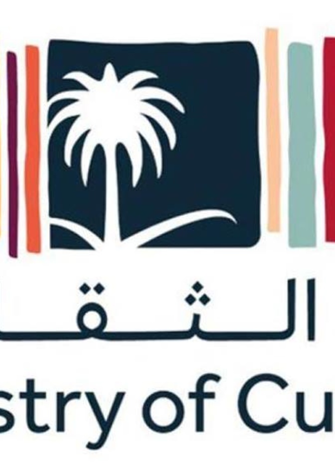 مبادرة سعودية لتعزيز الإنتاج الثقافي ودعم المواهب السعودية من الثقافة السعودية - المصدر وزارة الثقافة