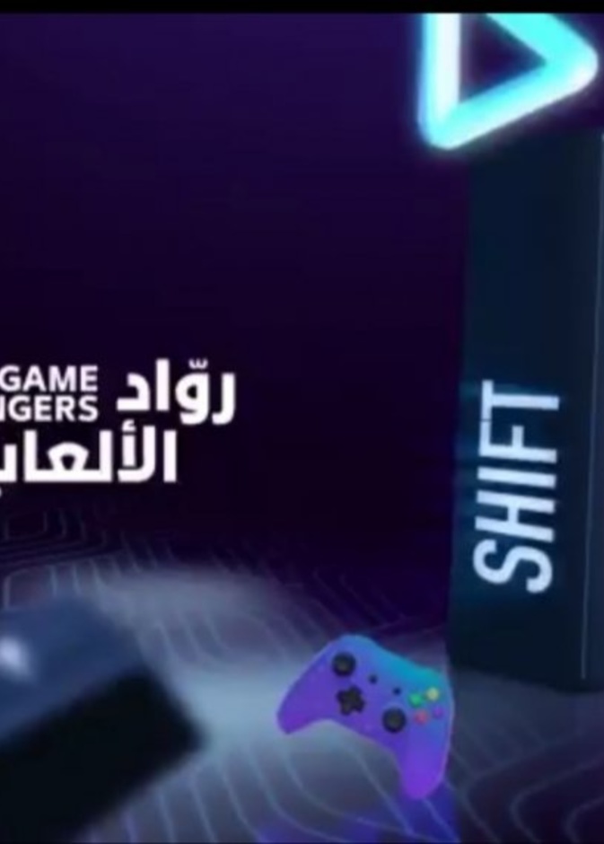 اطلاق برنامج رواد الألعاب لشباب وفتيات الوطن الموهوبين في المجالات الإبداعية
