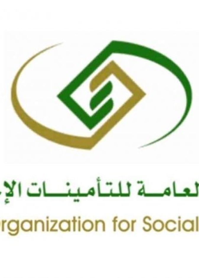 خطوات التقديم للحصول على دعم ساند من التأمينات الاجتماعية