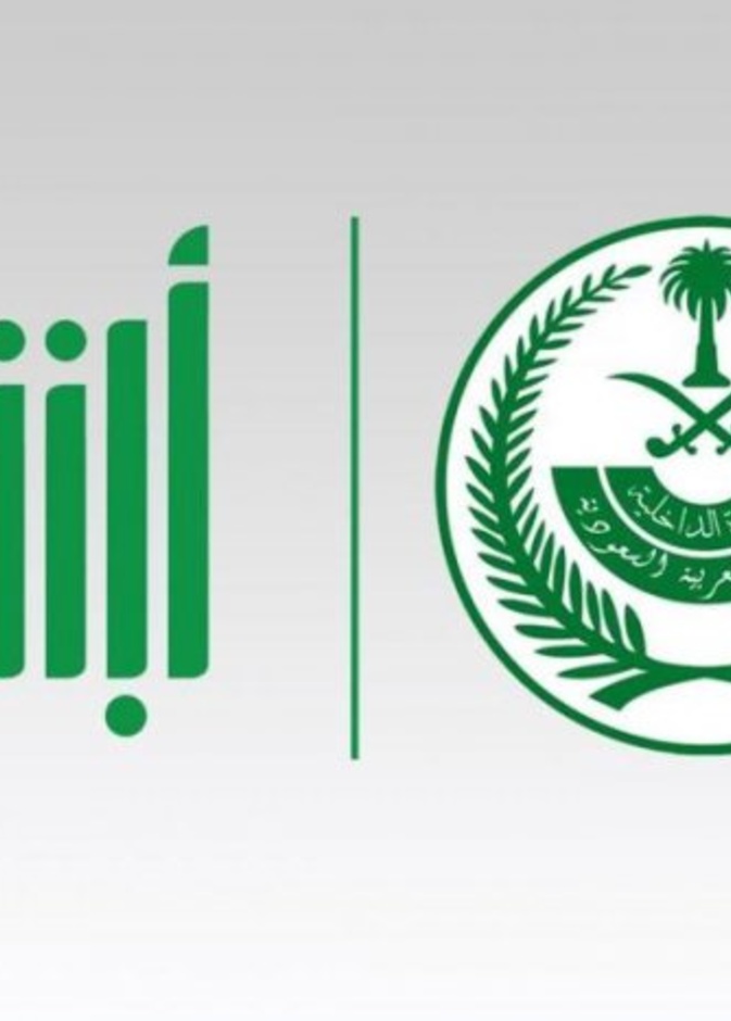 رابط منصة أبشر لتسجيل المواليد واصدار سجل الاسرة