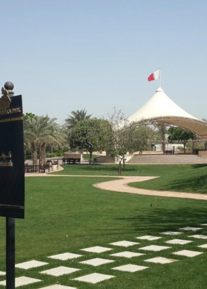 السياحة في البحرين حديقة الأميرة سبيكة Princess Sabeeka Park
