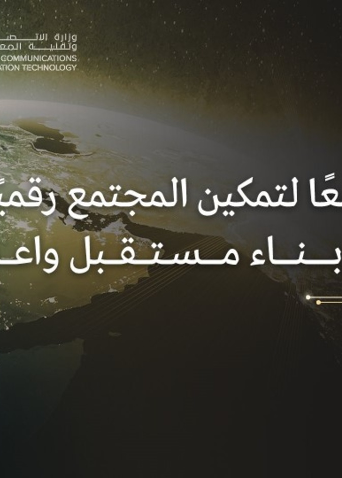  نيوم تعلن عن دورات تدريبية فريدة في المجالات الرقمية لتأهيل الشباب والفتيات 