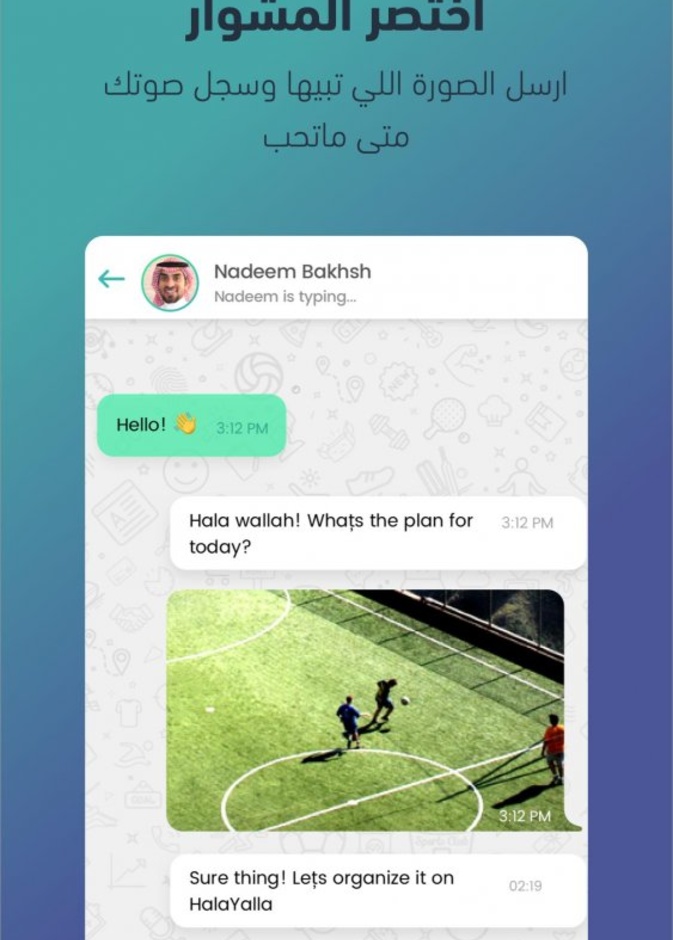 تطبيق أقول يخلق تجربة اجتماعية رائعة مع مميزات سريعة