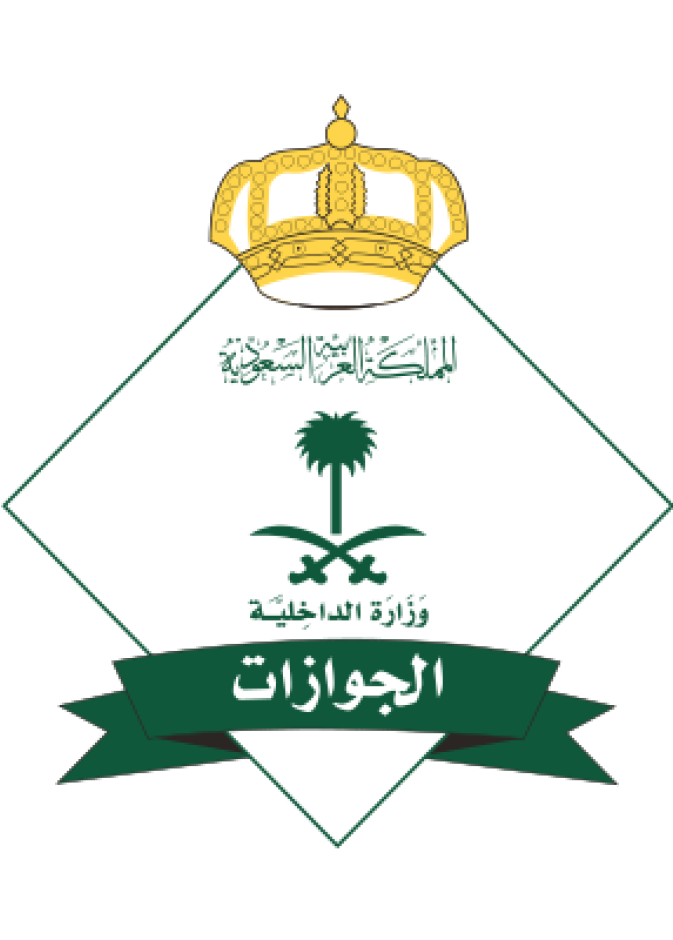 الجوازات السعودية توضح كيفية الاستفادة من خدمة الرسائل والطلبات عبر أبشر