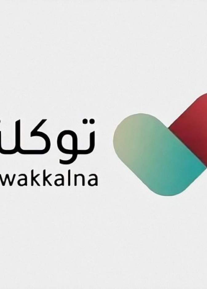 تحميل تطبيق توكلنا مجانا للمستهلكين ولا يستهلك بيانات الانترنت