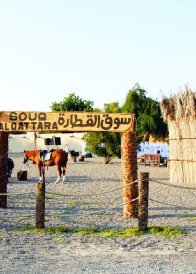  مهرجان سوق القطارة