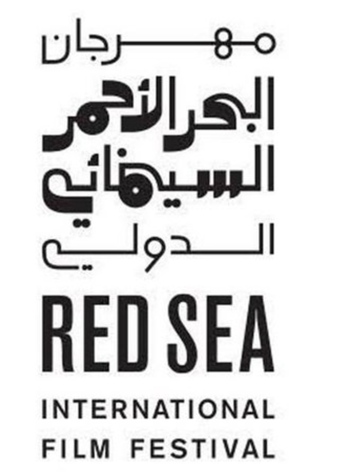 مهرجان البحر الأحمر السينمائي الدولي 