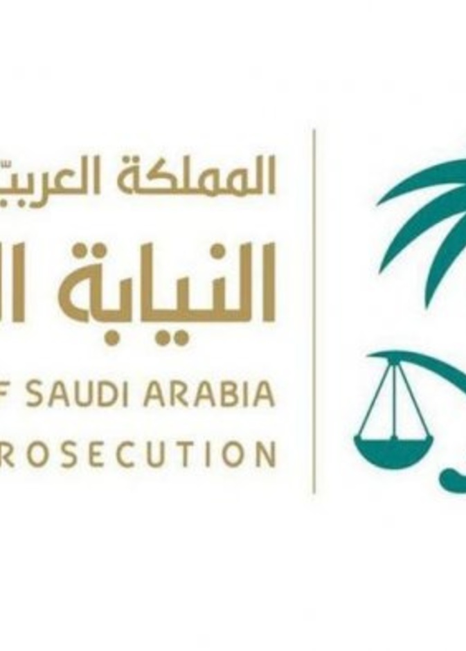 رابط جداره للاستعلام عن اسماء المرشحين للوظائف الادارية بالنيابة العامة  1442