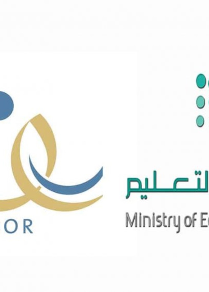 الدعم الفني لنظام نور للاستعلام عن تسجيل طلاب الصف الاول الابتدائي المستجدين 1443