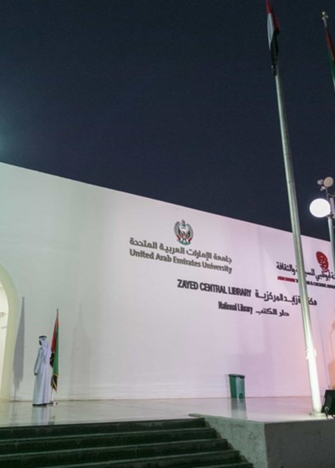 مركز الشيخ زايد للتراث