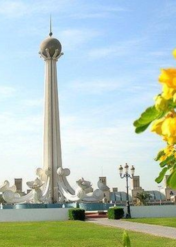  حديقة الاتحاد في الشارقة