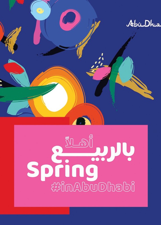 أبوظبي تطلق "أهلا بالربيع".. عروض سياحية مميزة