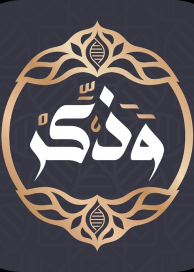  تطبيق وذكّر