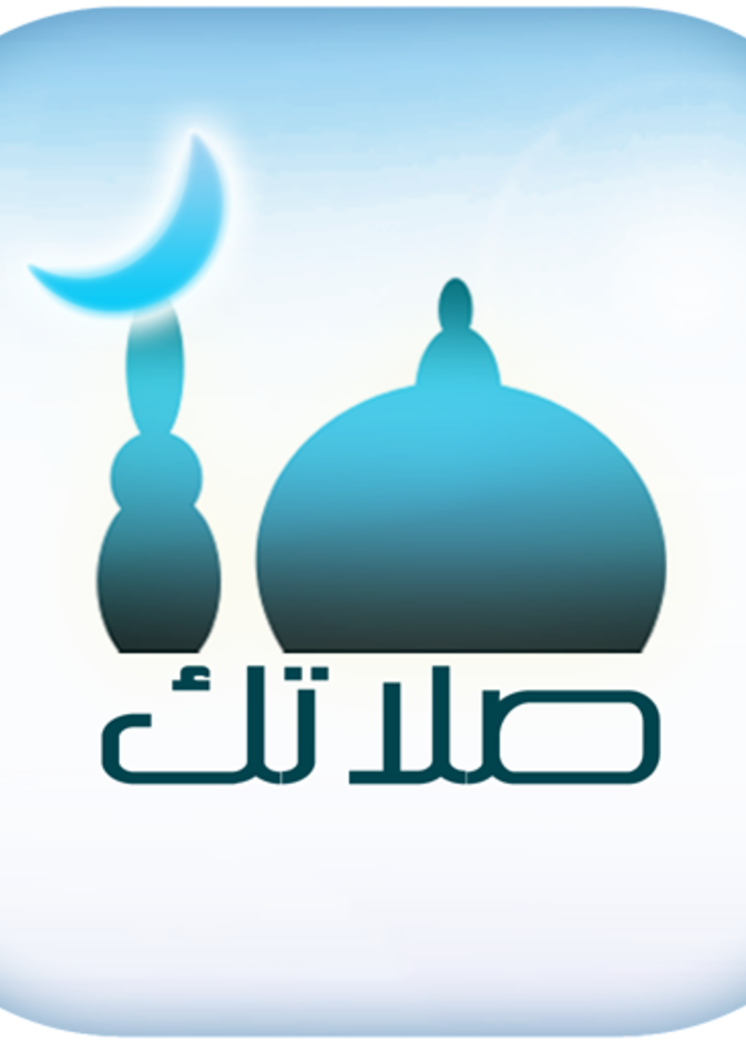 صلاتك Salatuk Prayer time