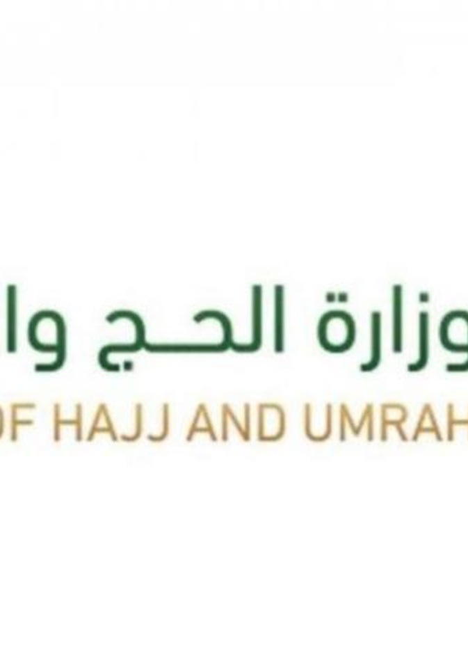 طريقة اصدار تصريح الصلاة في المسجد الحرام بالخطوات