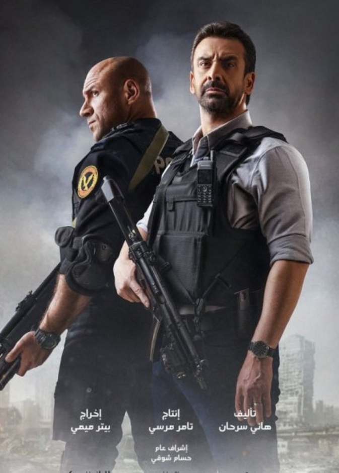 مسلسل الاختيار 2