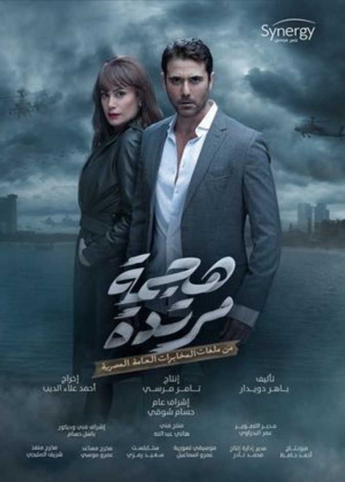 هجمة مرتدة 