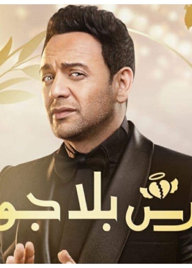 مسلسل فارس بلا جواز