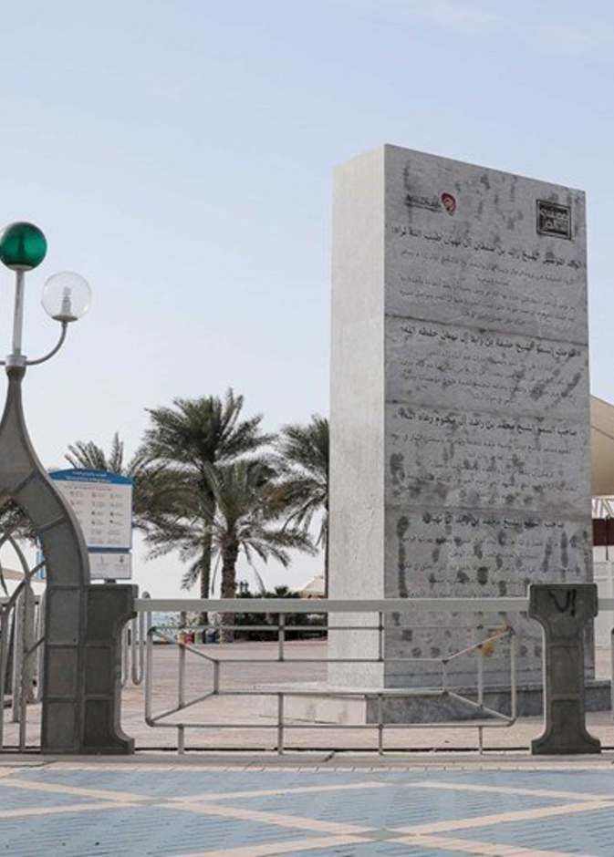 ممشى الخير.. تجربة سياحية إماراتية مميزة ومقولات تاريخية لا تنسى