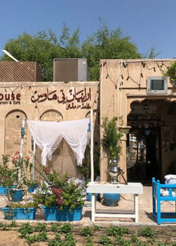 آرابيان تي هاوس