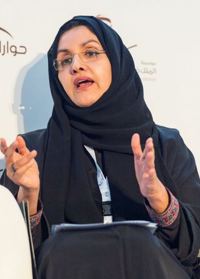 الأميرة موضي بن خالد بن عبدالعزيز