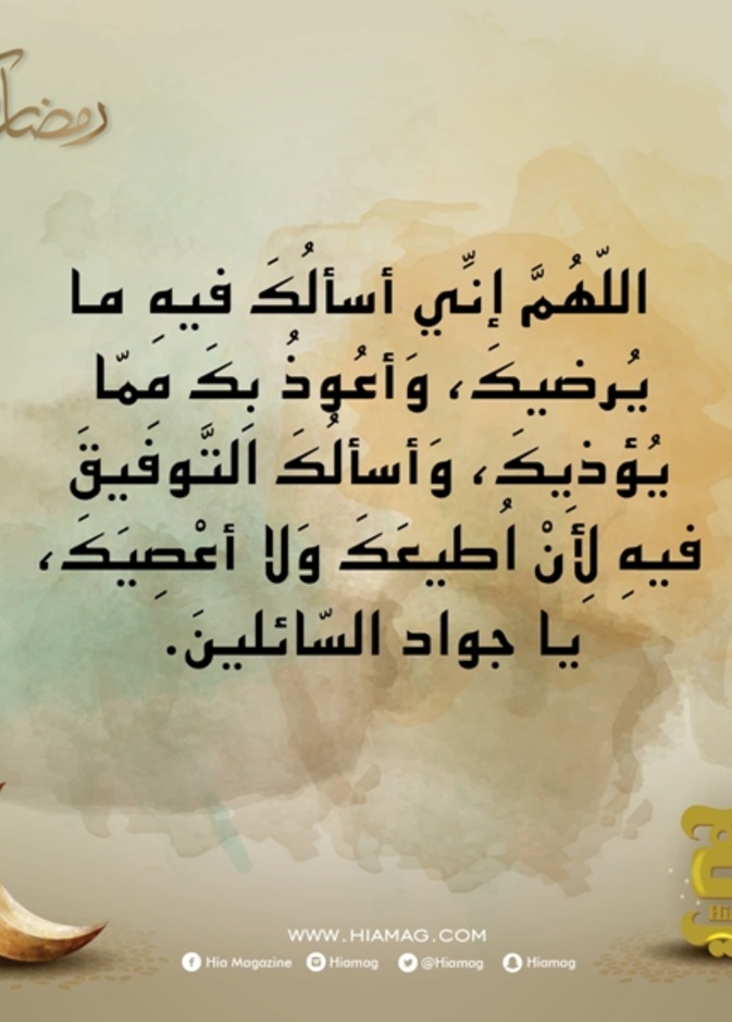 دعاء اليوم الرابع والعشرين من رمضان
