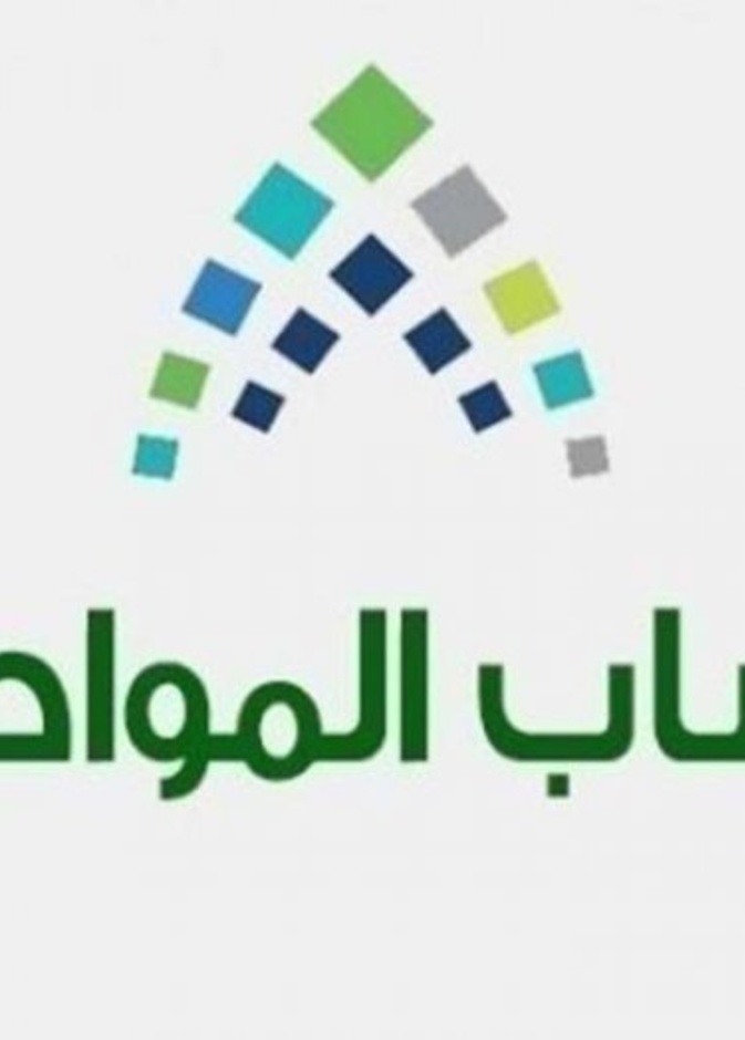 طريقة التسجيل في حساب المواطن للعزاب 1442