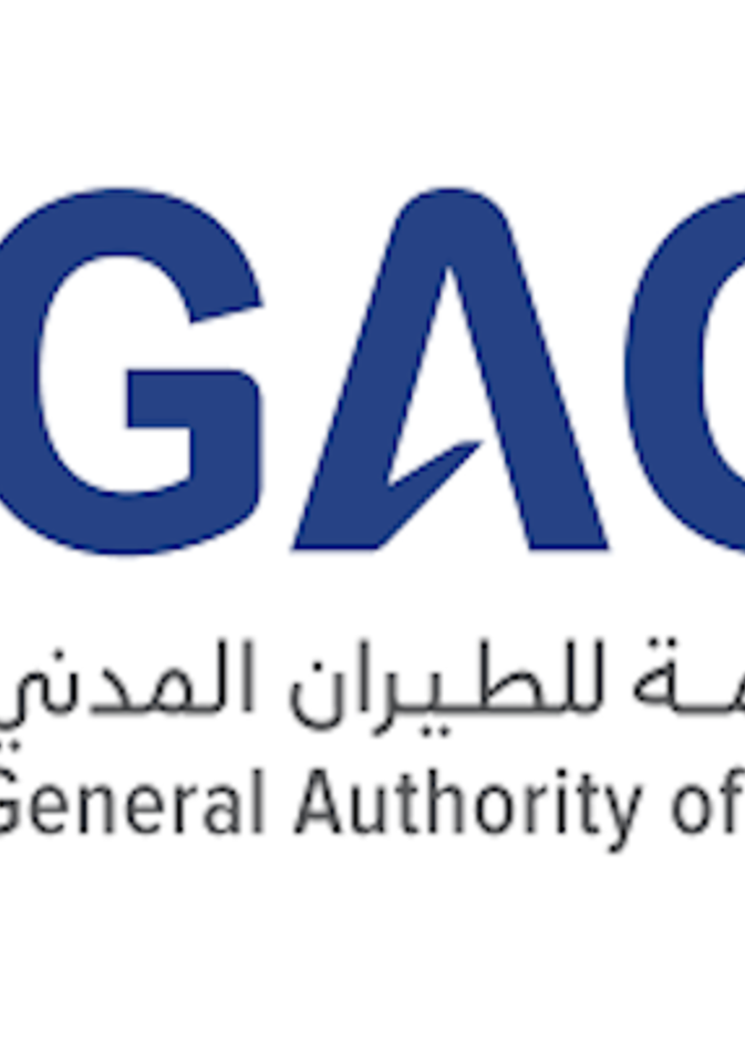  الهيئة العامة للطيران المدني