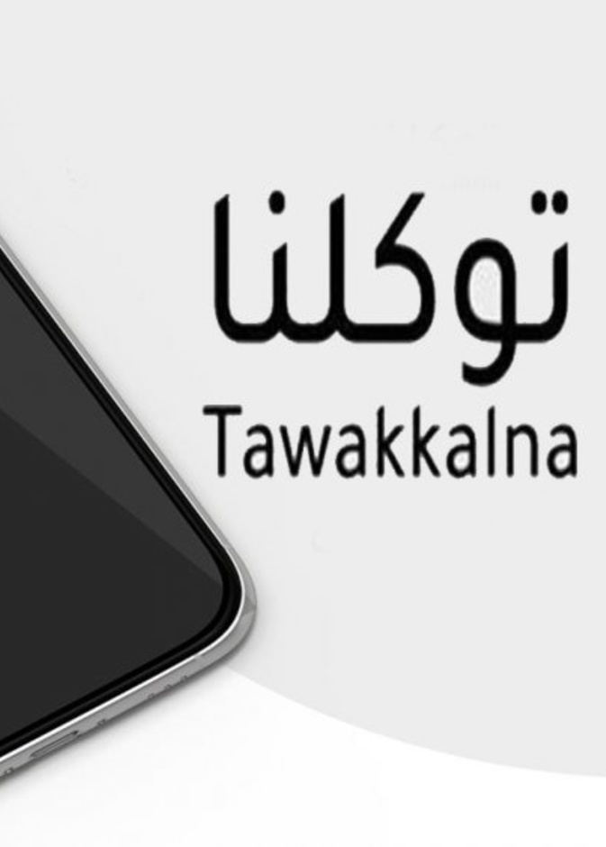  تطبيق توكلنا الزامي لدخول المطارات السعودية مع عودة السفر الى الخارج