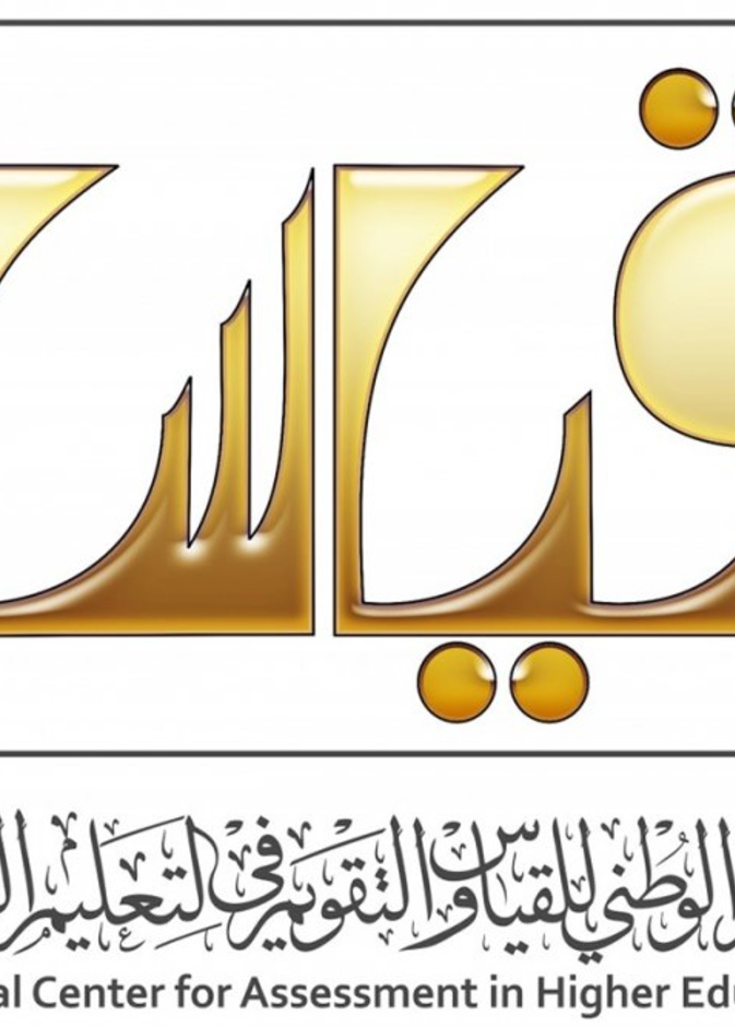 رابط الاستعلام عن نتائج الرخصة المهنية للمعلمين 1442 بالخطوات عبر قياس