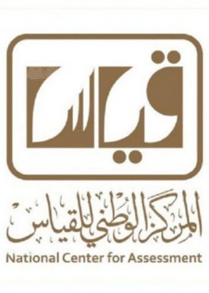 رابط موقع قياس للتسجيل في الاختبار التحصيلي 1442 بالخطوات